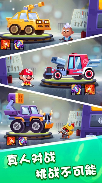 指尖战车无限金币钻石版 指尖战车破解版