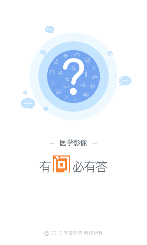 医学影像app下载