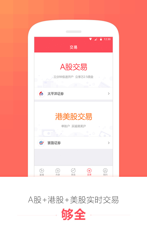 理想选股app