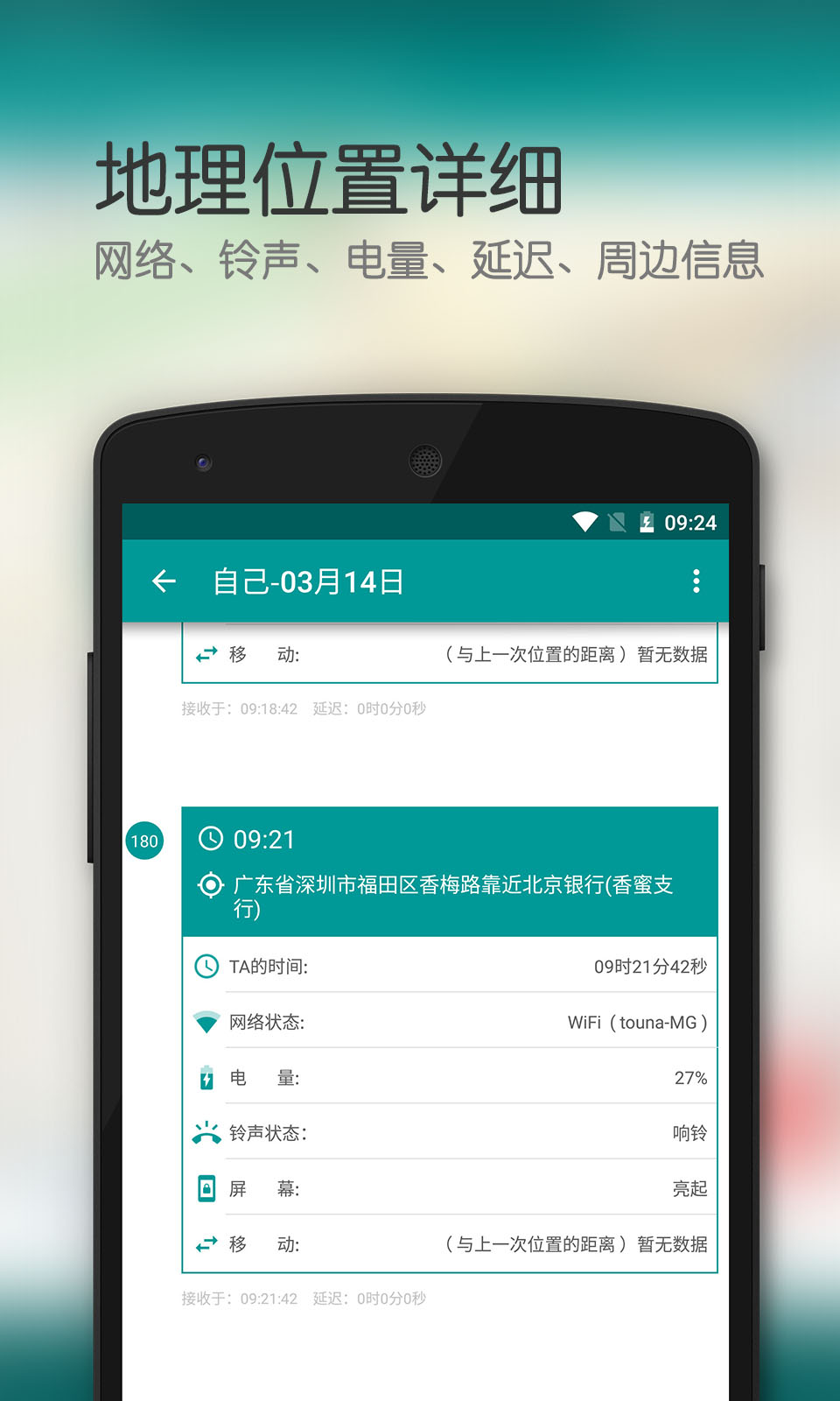 爱的坐标app