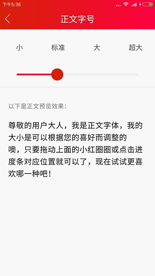 时刻新闻app