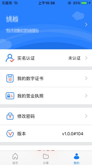 江苏工商app