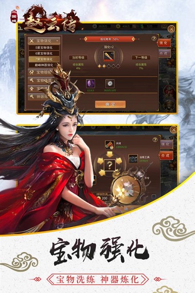 三国戏赵云传无限金钱版