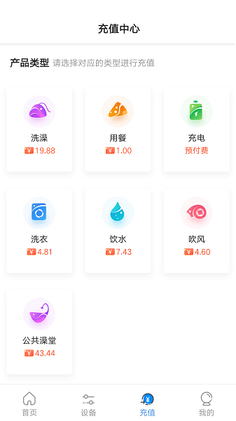 乐校通手机版