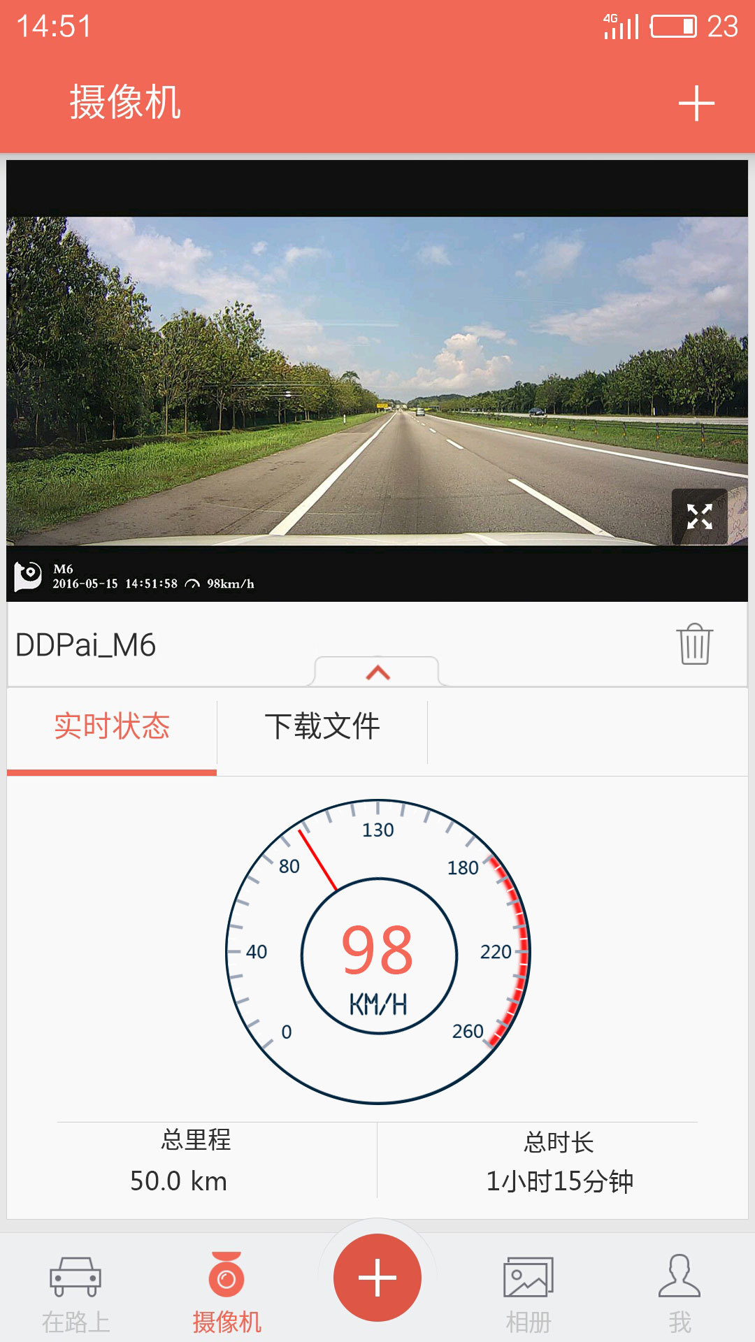 盯盯拍app