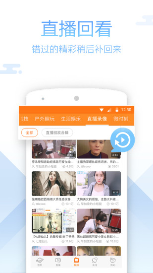 斗鱼tv app