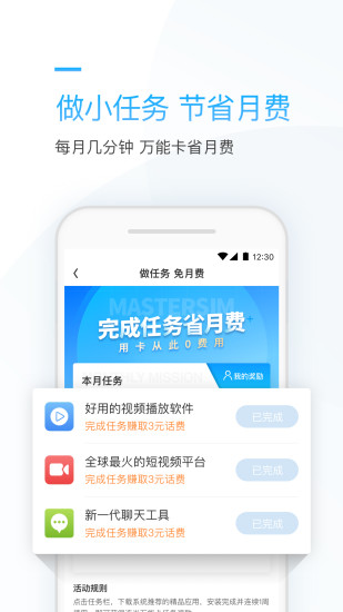 连尚万能上网app下载