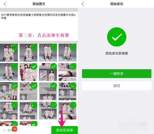 微商相册app