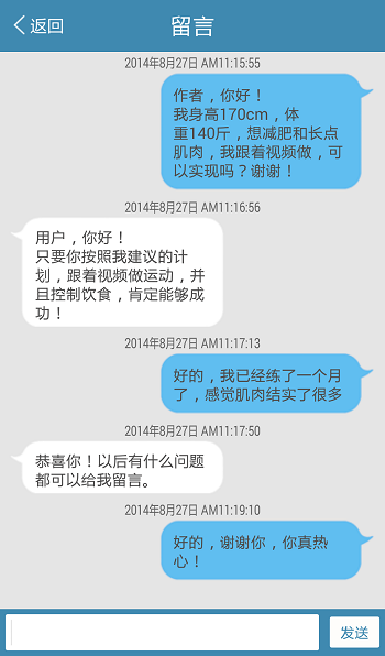 胸腹撕裂健身视频教程