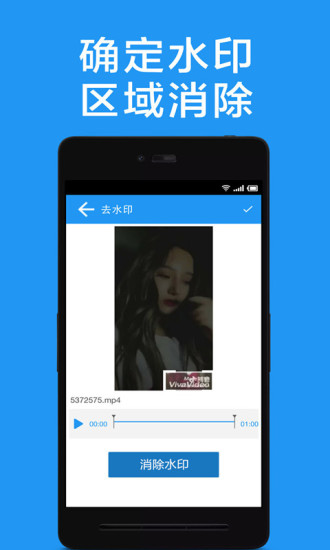 视频去水印app