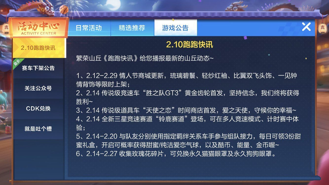 跑跑卡丁车手游胜之队GT3多少钱能出？黄金齿轮抽胜之队GT3花费分析[多图]图片1