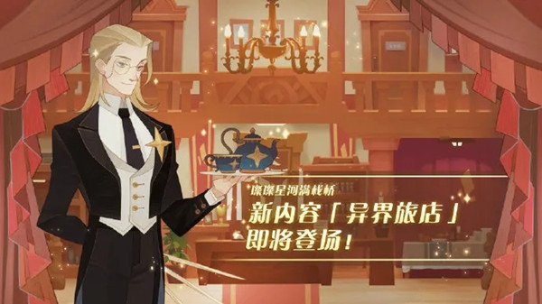 剑与远征1.42版本更新了什么？先锋服7月2日停服维护公告[多图]图片2