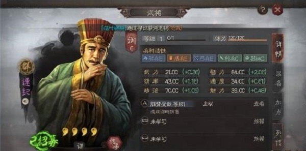 三国志战略版黑科技群盾怎么玩？黑科技群盾战法选择推荐[多图]图片2