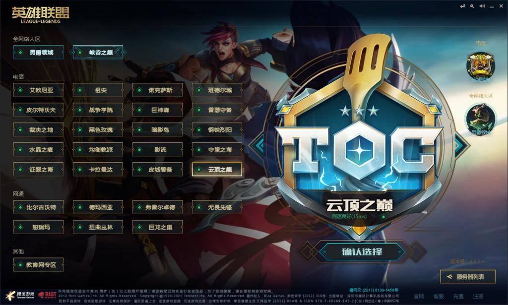 英雄联盟TOC2通行证任务怎么完成？2021LOL TOC2通行证任务攻略汇总[多图]图片1