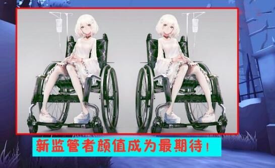 第五人格新监管轮椅师怎么样?轮椅师技能属性详解[多图]图片5