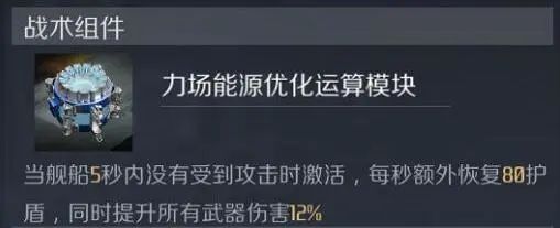 第二银河维多利亚级舰船属性怎么样？新巡洋舰维多利亚属性详解[多图]图片3