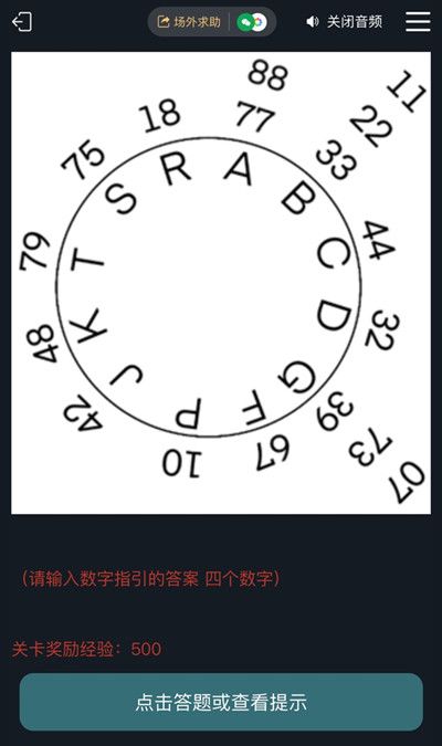 犯罪大师最后的线索答案是什么？最后的线索谜题答案解析过程[多图]图片4