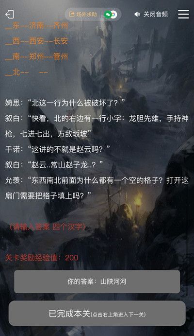 犯罪大师古殿神迹答案是什么？crimaster古殿神迹答案大全[多图]图片2