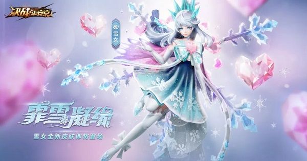 决战平安京雪女重做后怎么样？雪女重做技能详解[多图]图片1