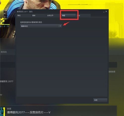 赛博朋克2077中文语音设置 赛博朋克2077中文哪里设置[多图]图片2