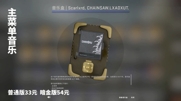 CSGO新音乐盒怎么得？哈迪斯联名音乐盒免费获取方法[多图]图片2