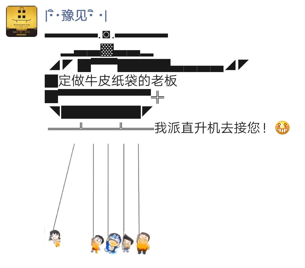 微信朋友圈直升机怎么打出来，微信朋友圈直升机符号发送方法[图]图片1