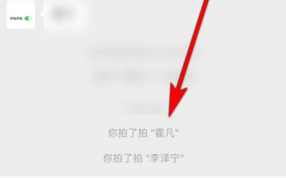 微信拍一拍表情包是什么？帮你对付拍一拍的打扰[多图]图片1