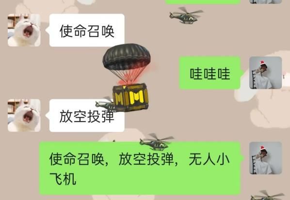 微信codm什么意思 微信codm 小飞机 落!什么意思[多图]图片2