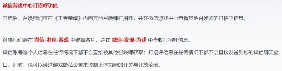 王者荣耀微信游戏名片怎么关闭？微信游戏名片关闭方法介绍[多图]图片2