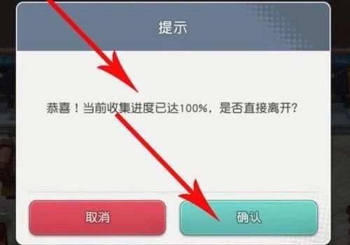 小浣熊百将传豹子头误入白堂虎怎么走？豹子头误入白堂虎通关攻略[多图]图片5