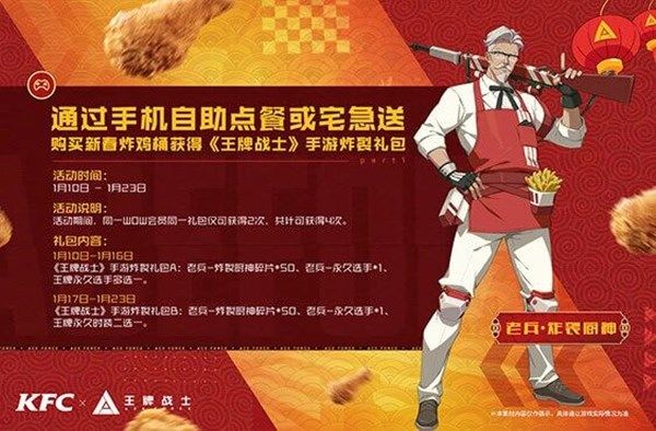 王牌战士炸裂厨神皮肤怎么获得？炸裂厨神皮肤获得方法介绍[多图]图片2