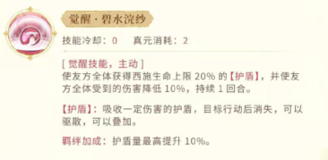 忘川风华录西施技能效果怎么样？西施培养价值分析[多图]图片4