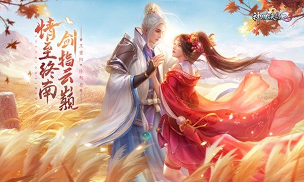 神雕侠侣2手游新年运签等活动开启，1月20日更新公告[多图]图片3