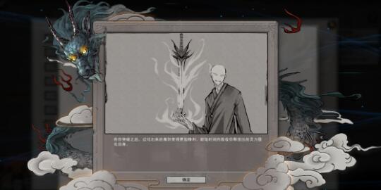 鬼谷八荒结晶丹怎么获得？结晶丹获取方法介绍[多图]图片1