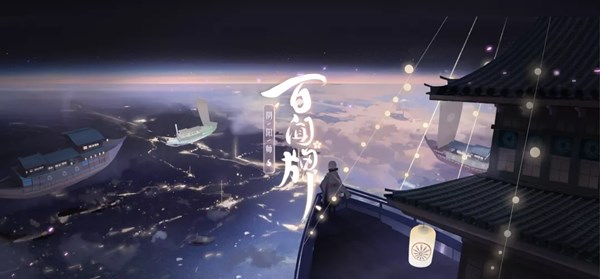 阴阳师百闻牌S2赛季今日正式开启，1月20日更新内容公告[多图]图片3