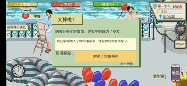 下一站我的大学让学姐成为女朋友的方法，与学姐成为情侣攻略[多图]图片1