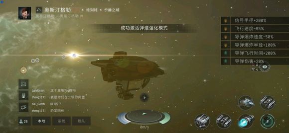 星战前夜新手怎么快速赚钱？快速赚钱方法解析[多图]图片2