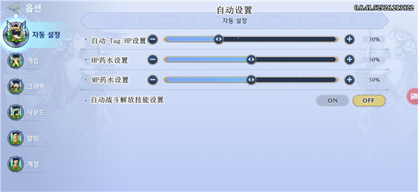 Gran Saga怎么设置中文界面？中文界面手把手设置教程[多图]图片3