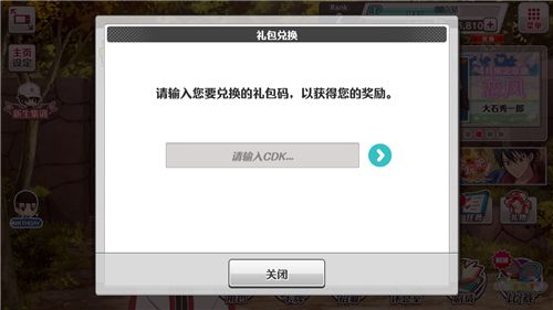 新网球王子手游礼包码怎么使用？礼包兑换码使用攻略[多图]图片4