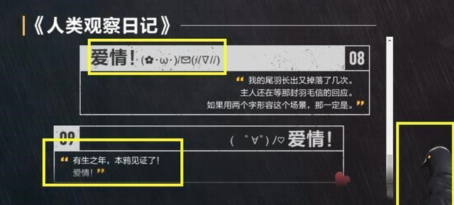 王者荣耀时之恋人剧情彩蛋有哪些？你不知道的皮肤背后的故事[多图]图片2