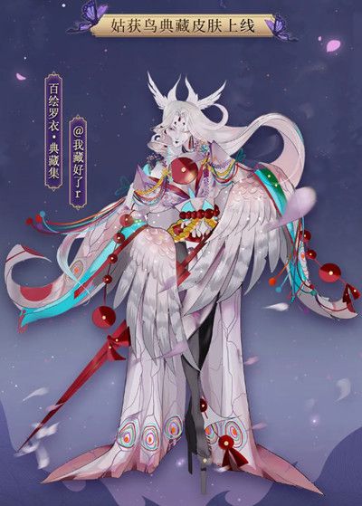 阴阳师11月25日更新公告 姑获鸟典藏皮紫藤花烬上架[多图]图片2