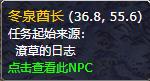 魔兽世界9.0最后一片任务符文容器位置在哪 魔兽9.0最后一片任务完成攻略[多图]图片3