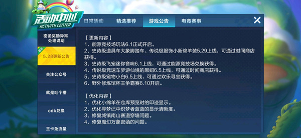 跑跑卡丁车梦游仙境的黑妞怎么获取？时间商店出现黑妞赛车啦[多图]图片2