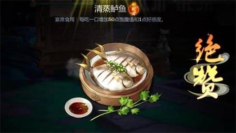 剑网三指尖江湖黑暗料理介绍 黑暗料理都有哪些[多图]图片3