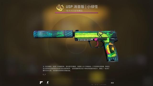 csgo狂牙大行动任务攻略大全 狂牙大行动通关奖励汇总[多图]图片4