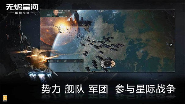 EVE星战前夜无烬星河电脑版