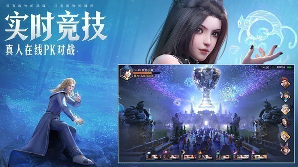 37斗罗大陆魂师对决