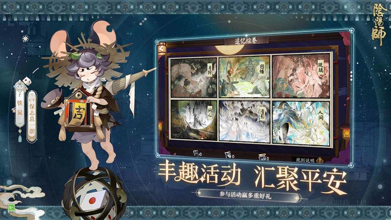 阴阳师电脑版