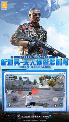 和平精英微信登录版