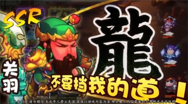 萌将大暴走最新版